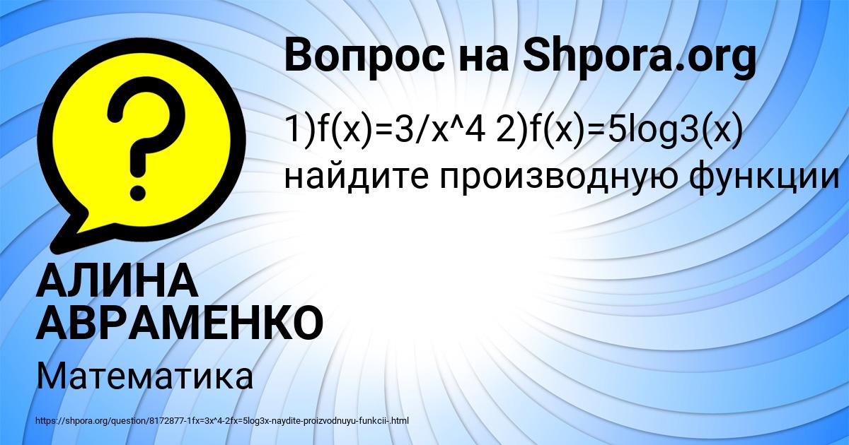 Картинка с текстом вопроса от пользователя АЛИНА АВРАМЕНКО